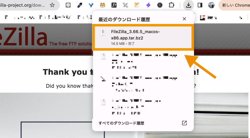 FileZillaがダウンロードされた