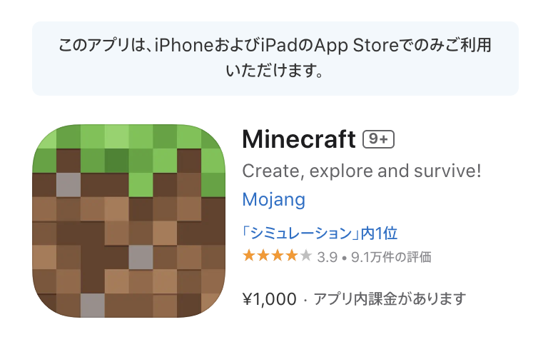 Minecraft | iOS