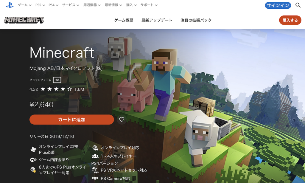 Minecraft | PlayStation