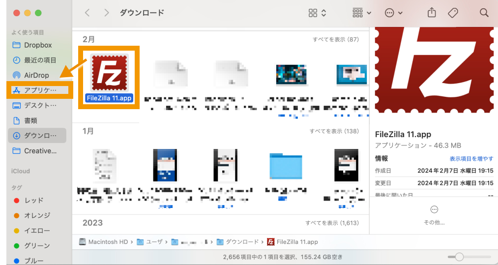 FileZillaをアプリケーションに移動