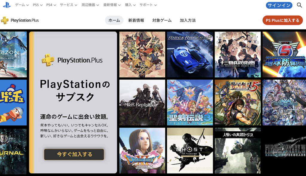 PlayStation Plus