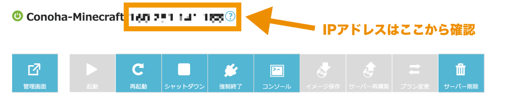 IPアドレスの確認場所