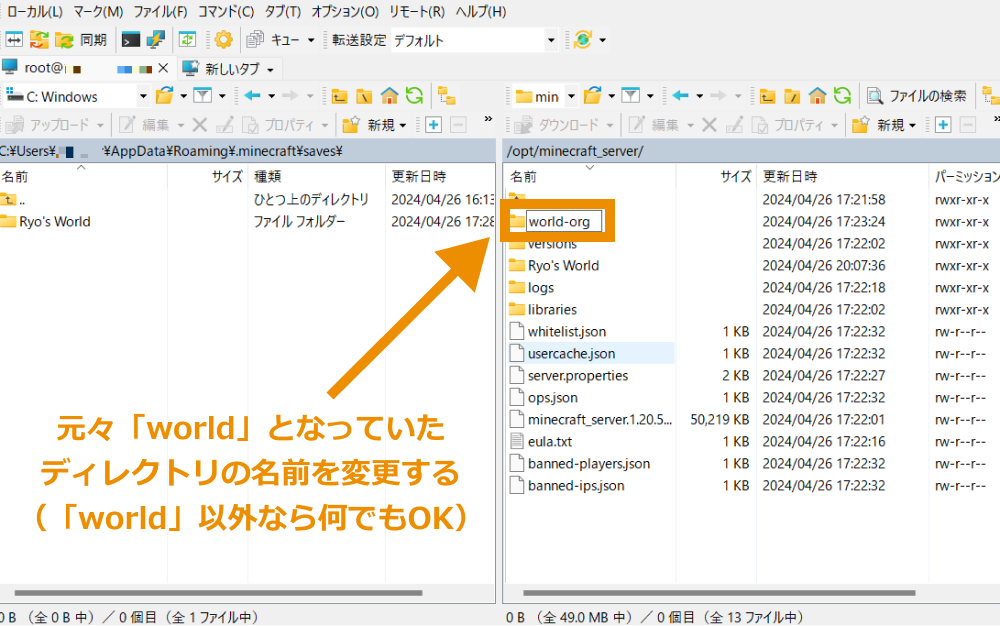 元々「world」となっていたディレクトリの名前を変更する（「world」以外なら何でもOK）