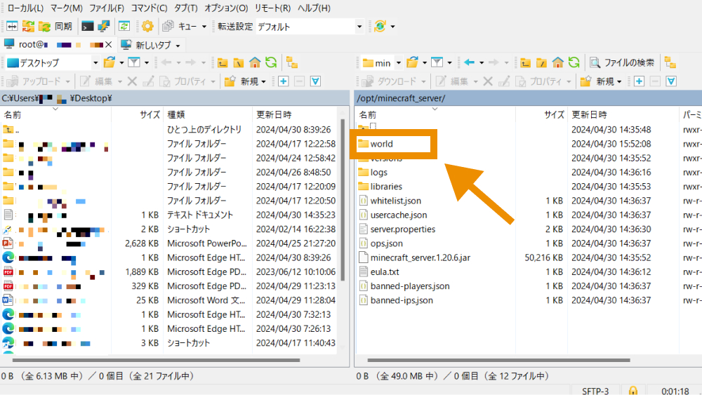 Java版マインクラフトのワールドデータ格納フォルダ