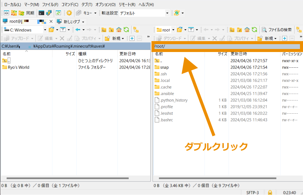 サーバー側ウィンドウの上部バーをダブルクリック