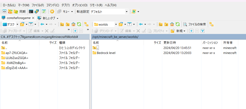 Bedrock levelというディレクトリが表示されます。このフォルダがワールドデータ用のディレクトリです。