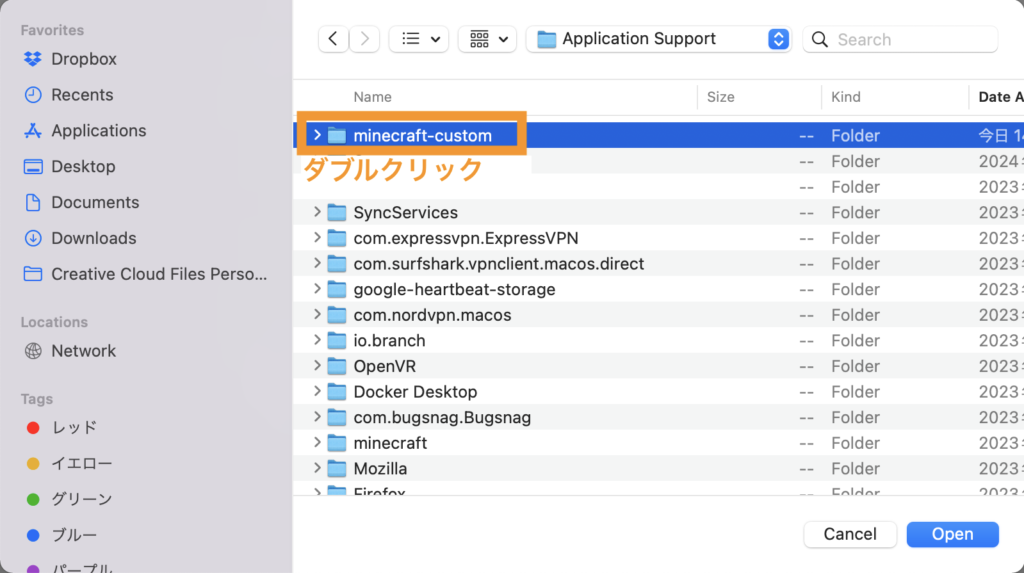 minecraft-customフォルダをダブルクリックします。