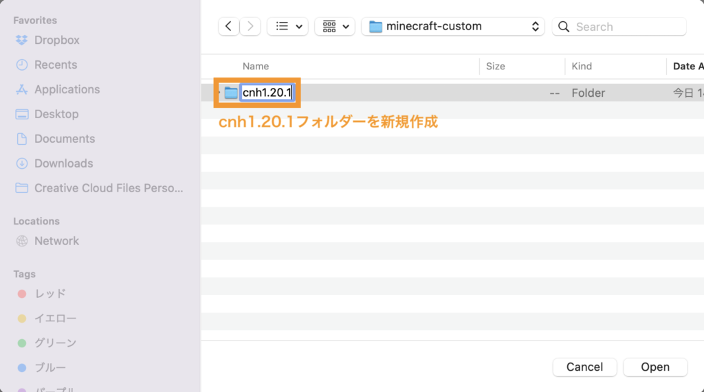 cnh1.20.1フォルダーを新規作成します。