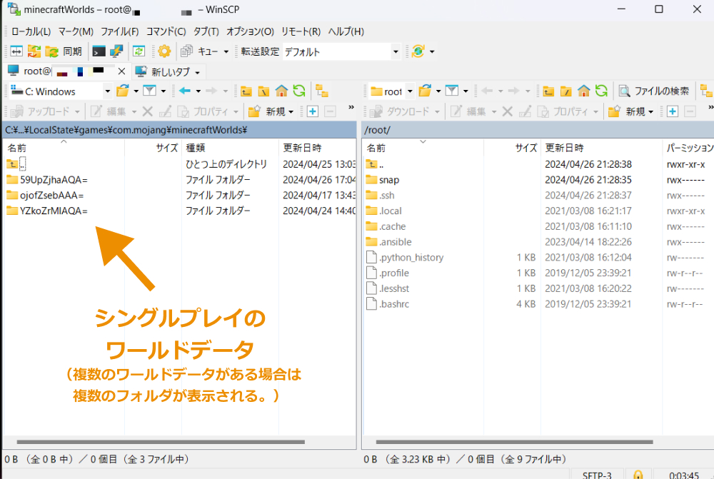 シングルプレイのワールドデータ格納フォルダ