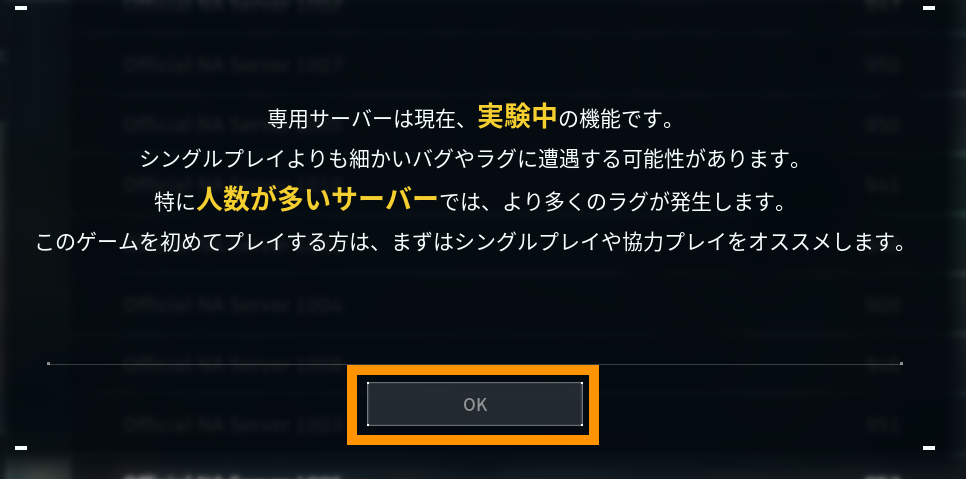 警告が出ます。OKボタンを押下します。