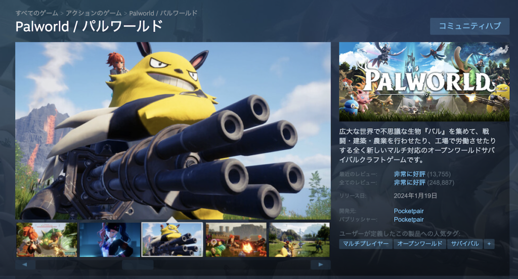 パルワールド | Steam