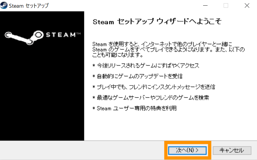 Steamセットアップウィザードが立ち上がります。次へをクリックします。