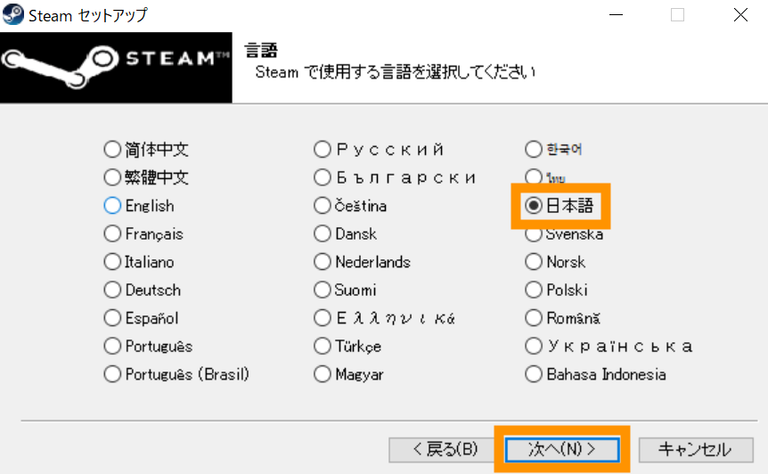 言語で日本語を選択して次へをクリックします。