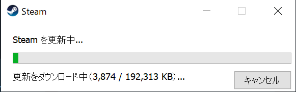Steam更新中。しばし待ちます