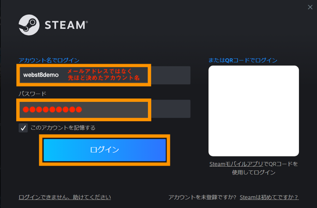 Steamのアプリログイン画面。アカウント名とパスワードを入力してログインボタンを押下します。