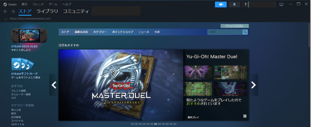 Steam ホーム画面が表示されます。