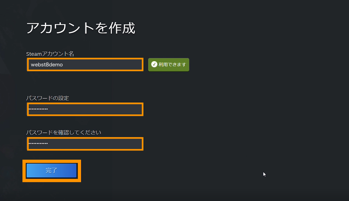 アカウントを作成でSteamアカウント名とパスワー路を設定して、「完了」ボタンを押下します。