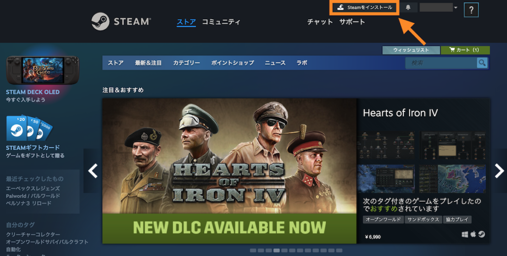 Steamをインストールをクリックします。