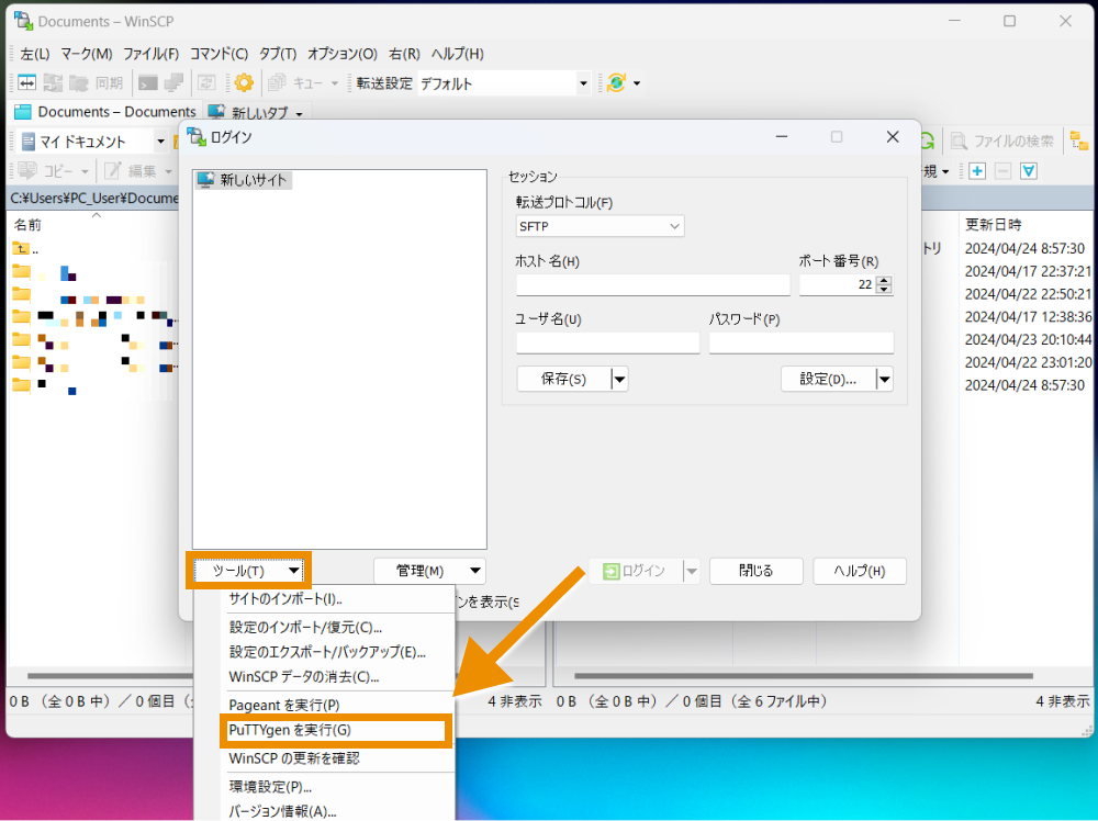 ツール＞PuTTYgenを実行