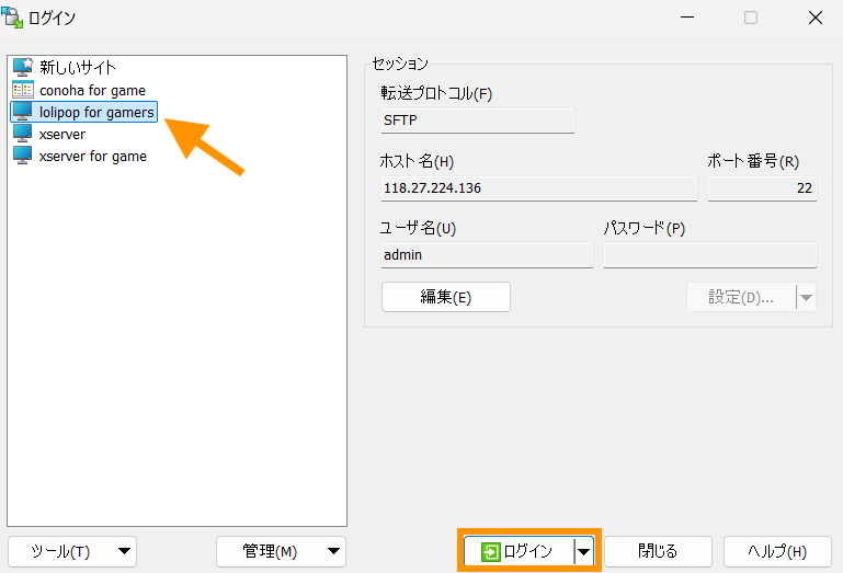 ログインボタンをクリックします。