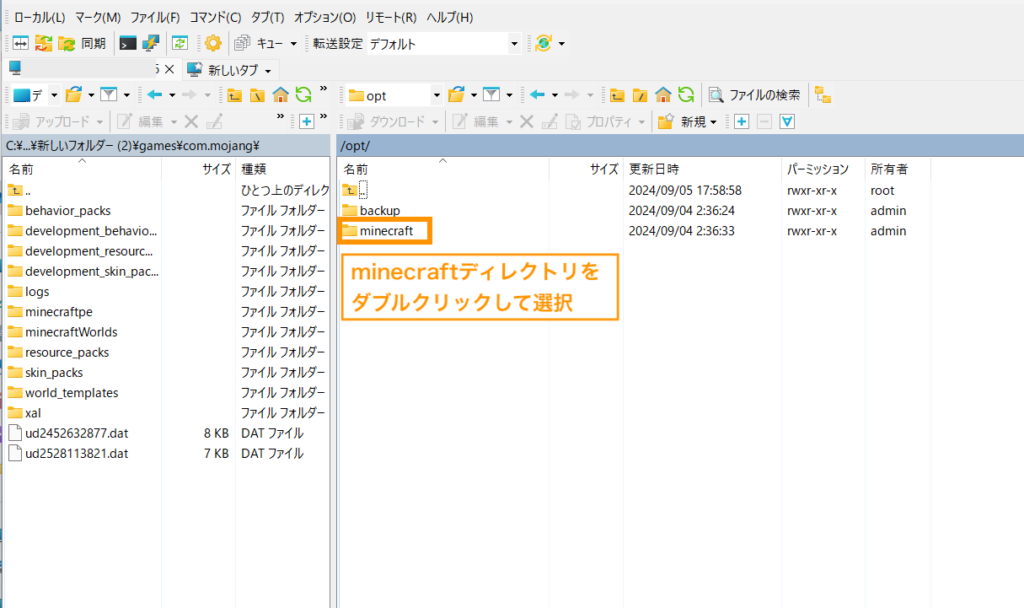 minecraftディレクトリをダブルクリックして移動します。