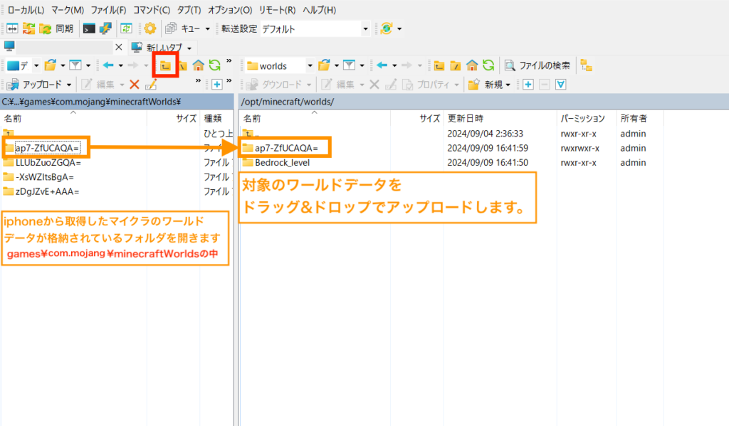 左側(PC側)でiphoneから取得したマイクラのワールドデータが格納されているフォルダを開きます。
games¥com.mojang¥minecraftWorldsの中です。それから対象のワールドデータをドラッグ＆ドロップでアップロードします。