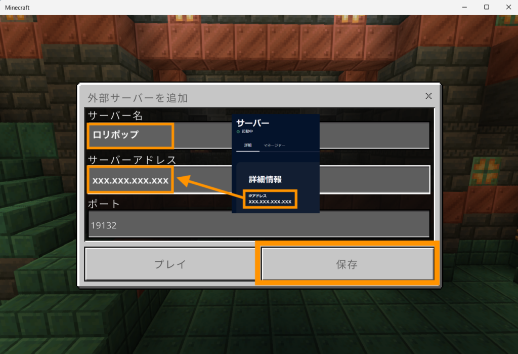 サーバー名にロリポップなどわかりやすい名前をつけます。サーバーアドレスにはロリポップ管理画面に記載のIPアドレスを入力して保存をクリックします。