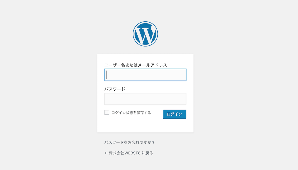 WordPressのログイン画面