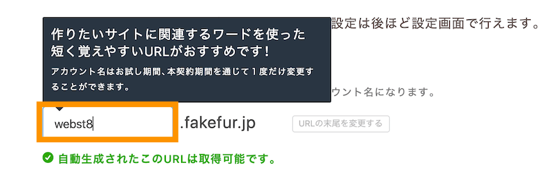 ロリポップ　アカウント解説　初期ドメインについて