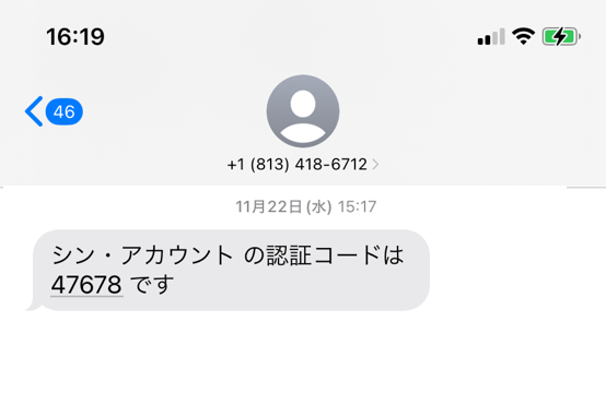 SMSに記載のコードをメモ。