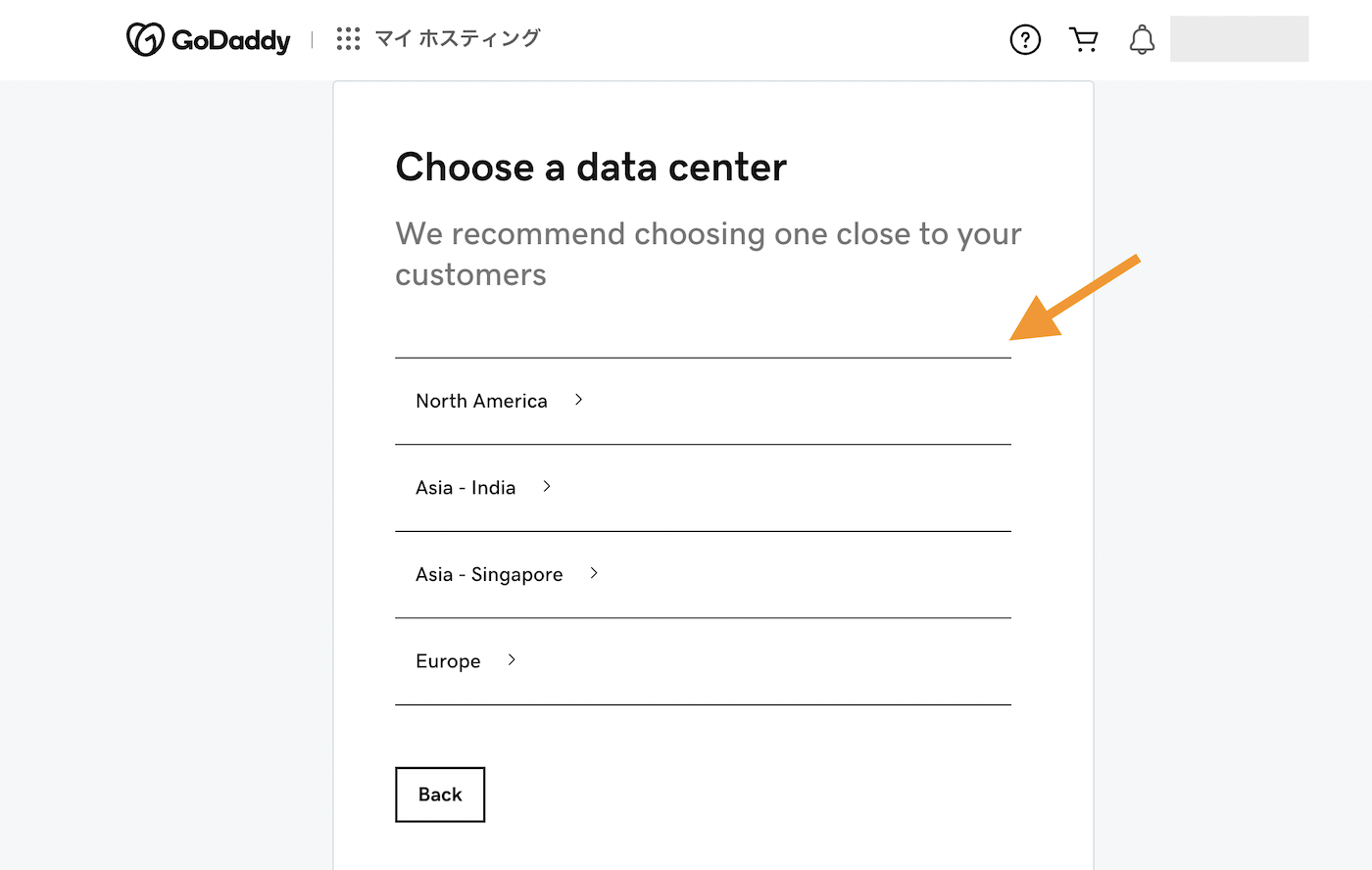 Godaddyリージョン選択