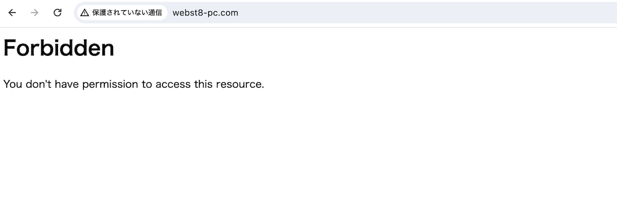 取得したばかりのドメインにアクセスしてもForbiddenと表示される