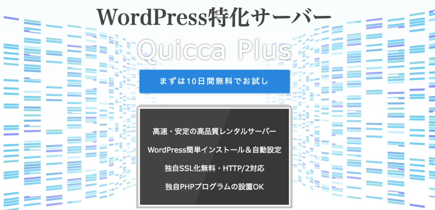 クイッカプラストップページ