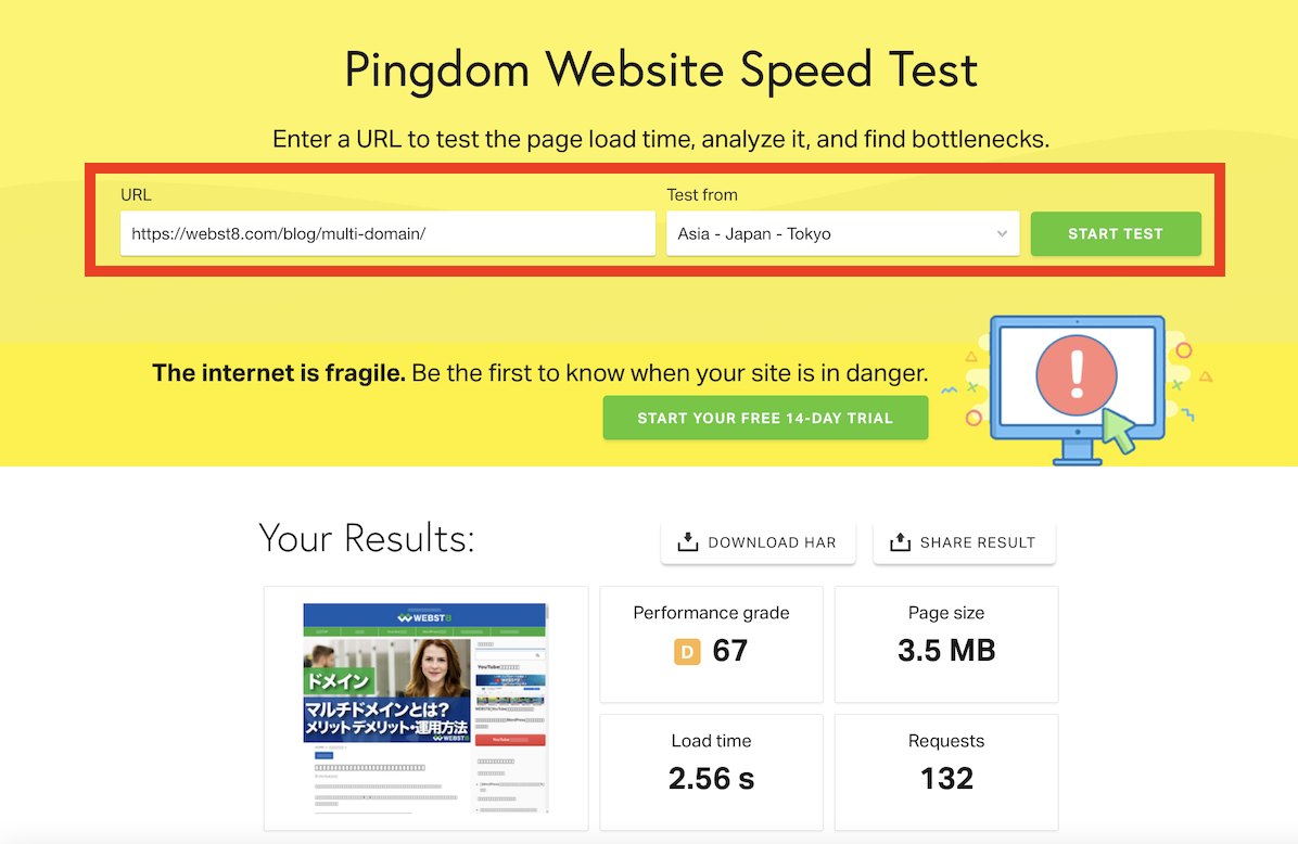 Pindomの測定サンプル