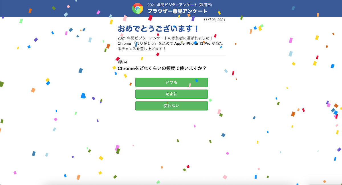 不正なサイトへのリダイレクト