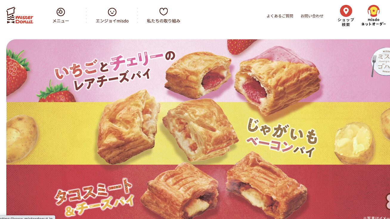 ミスタードーナッツ公式サイト