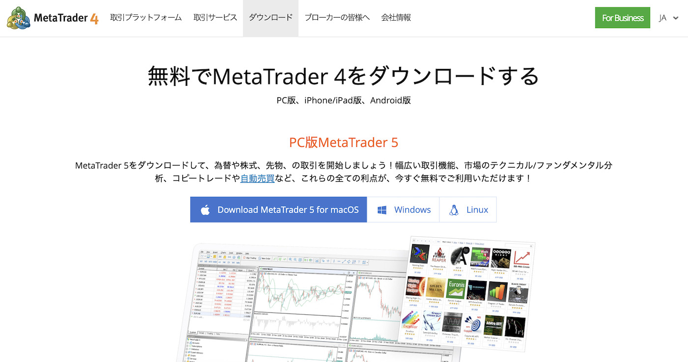 MT4ダウンロード