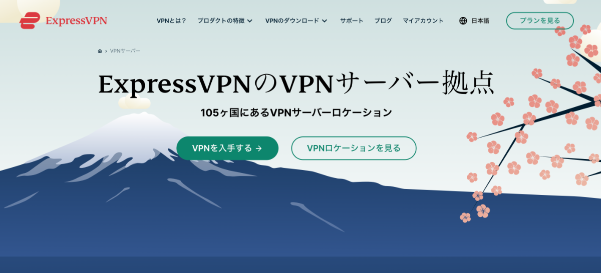 ExpressVPN サーバー台数