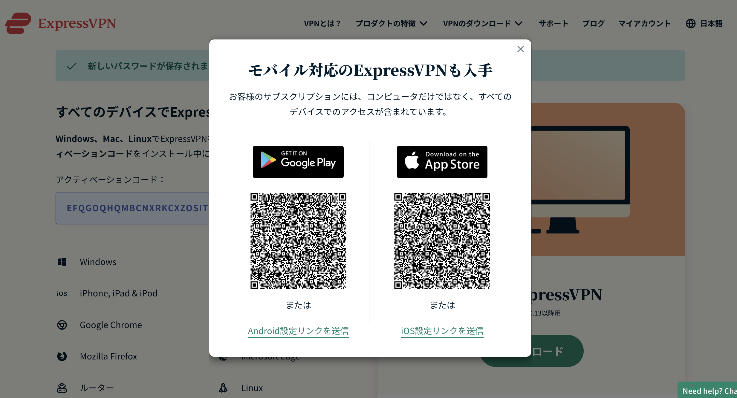 QRを読み取ってiphoneまたはAndroidもアプリダウンロード・インストール可能