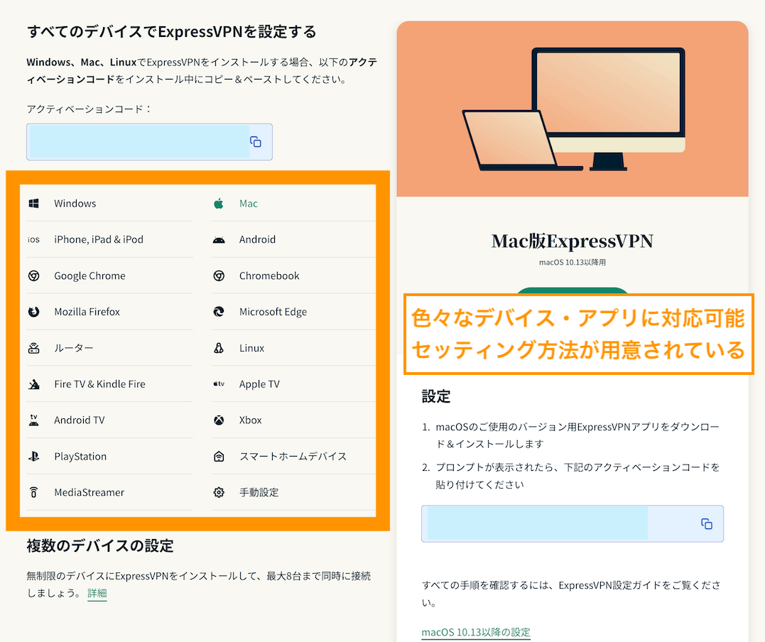 ExpressVPN 対応アプリ・デバイス