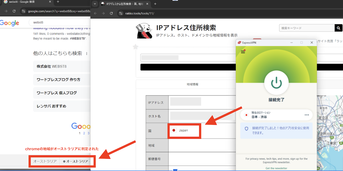 Chromeのブラウザでオーストラリア判定された