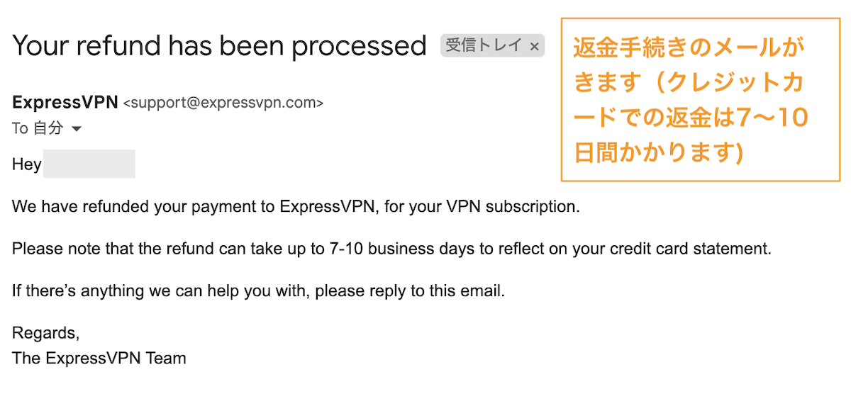 数日後に返金申請手続き完了のメールがきます。しばらくするとクレジットカードでの実際の返金は７〜１０日程度かかります）