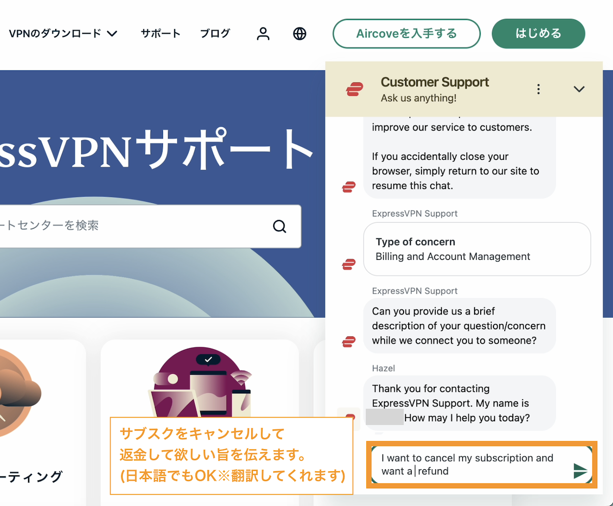 サブスクをキャンセルして返金して欲しい旨を伝えます。日本語でもOKです。※翻訳してくれます。