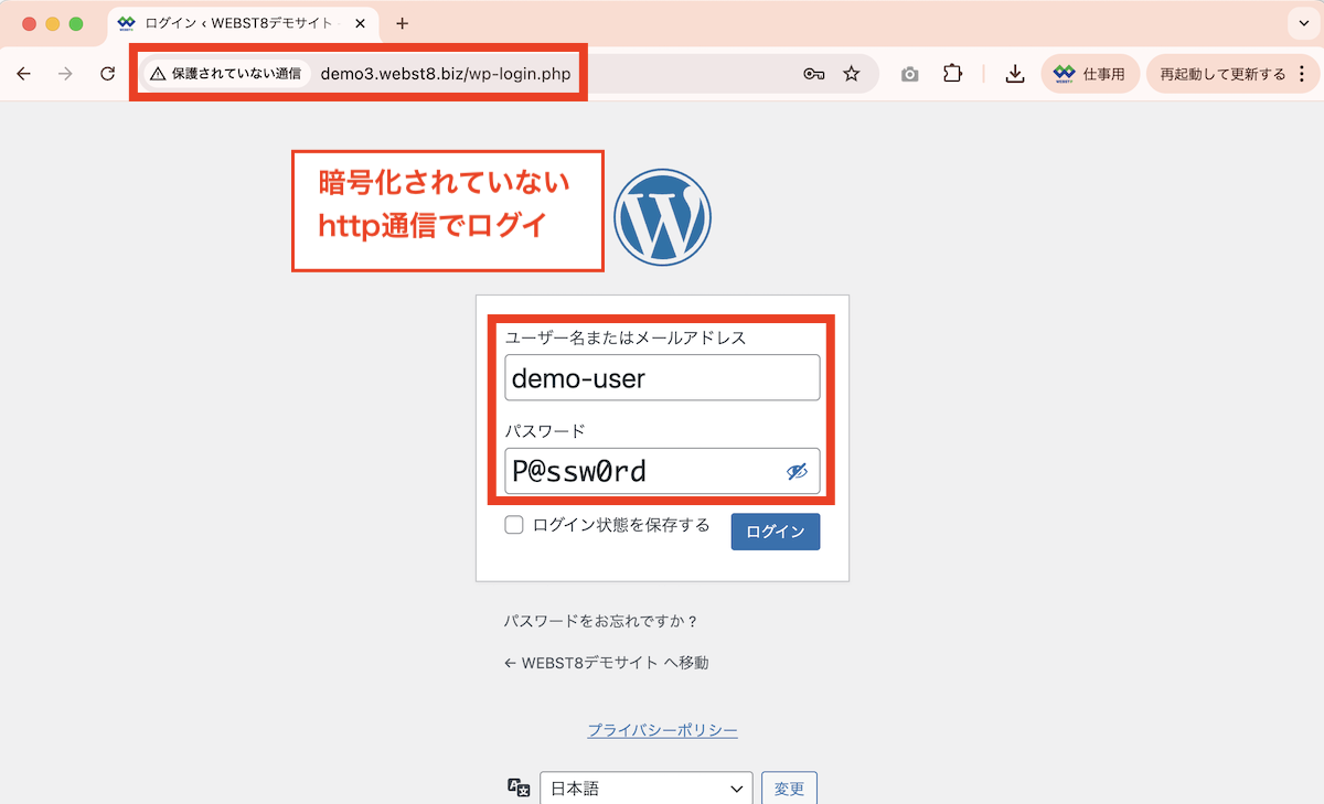 http通信時にログイン操作