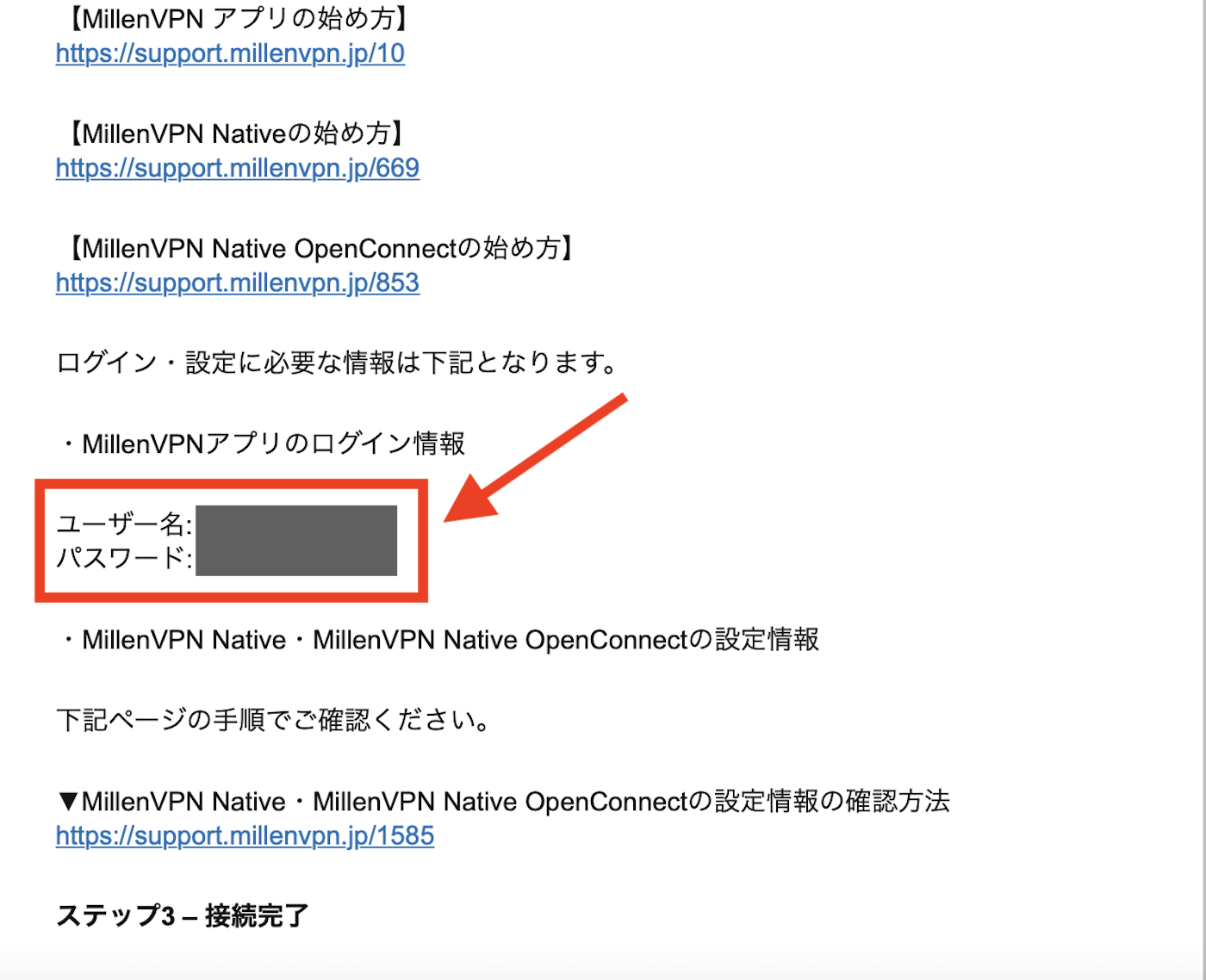 ユーザー名とパスワードが記載されている