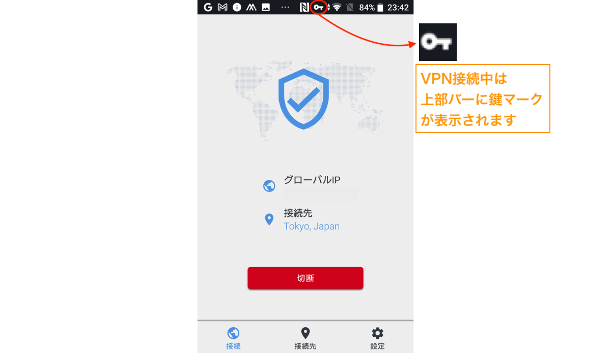 VPN接続が完了しました。VPN接続注は上部バーに鍵マークが表示されます。