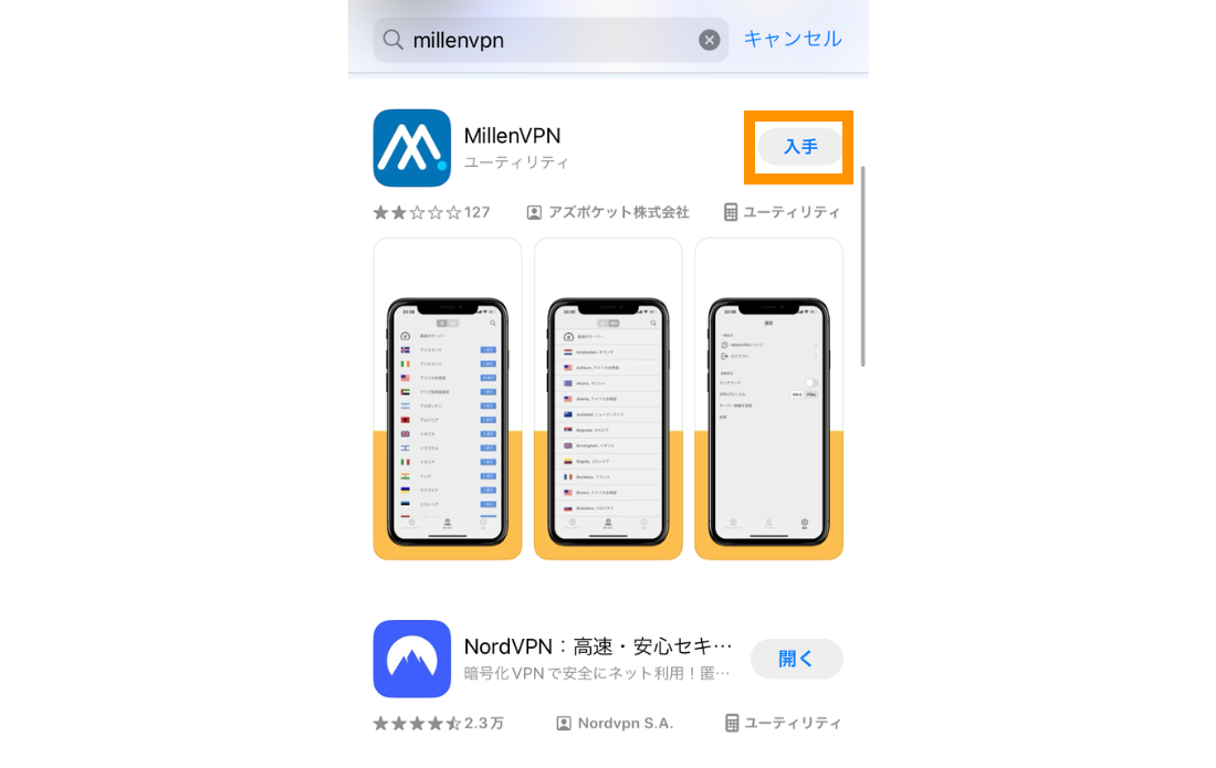 App StoreからMillenVPNをインストールします。