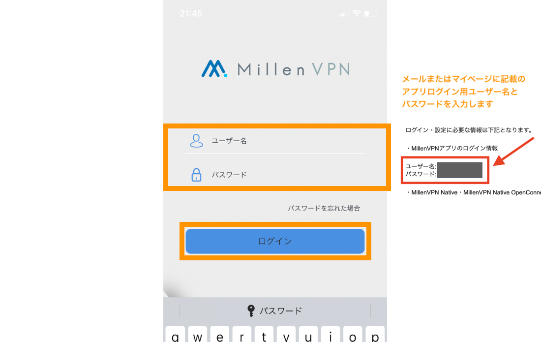 マイページまたはメールに記載のアプリ用ログインユーザー名とパスワードを入力してログインします。