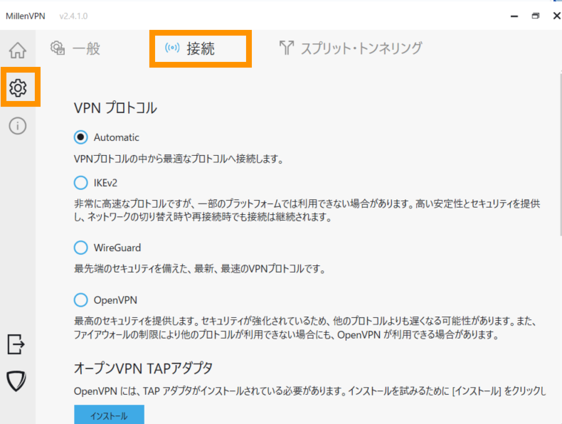 起動・終了時の設定や接続設定などは左の設定アイコンから設定できます。