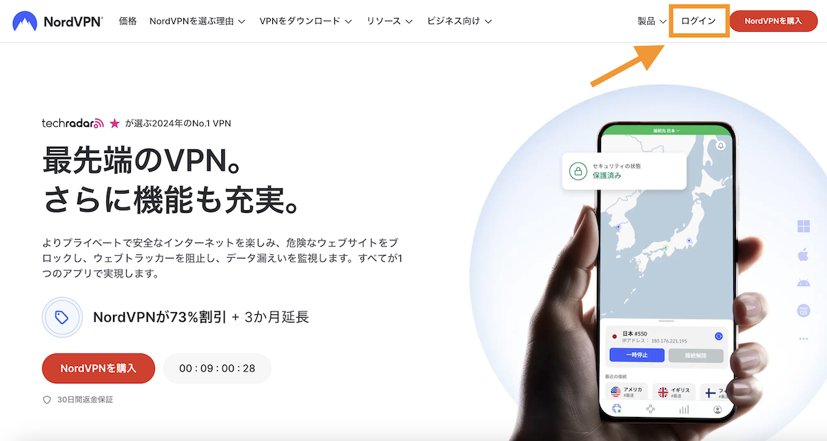 NordVPNのトップページでログインしましょう。